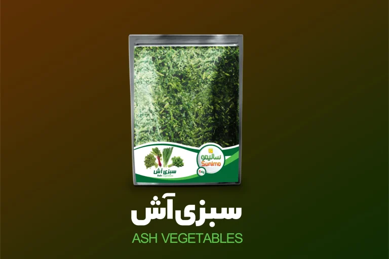 سبزی آش منجمد 1000 گرم
