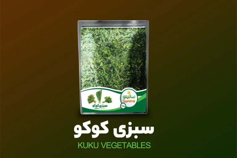 سبزی کوکو منجمد 400 گرم