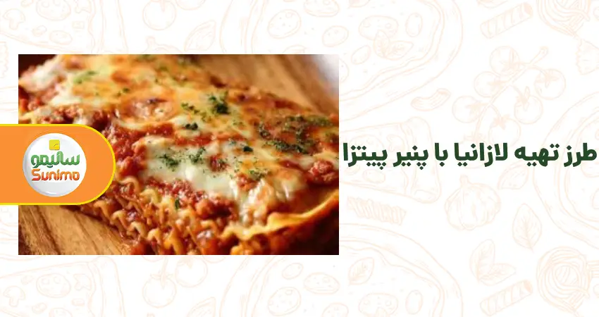how-make-lasagna-with-pizza-cheese how-make-lasagna-with-pizza-cheese