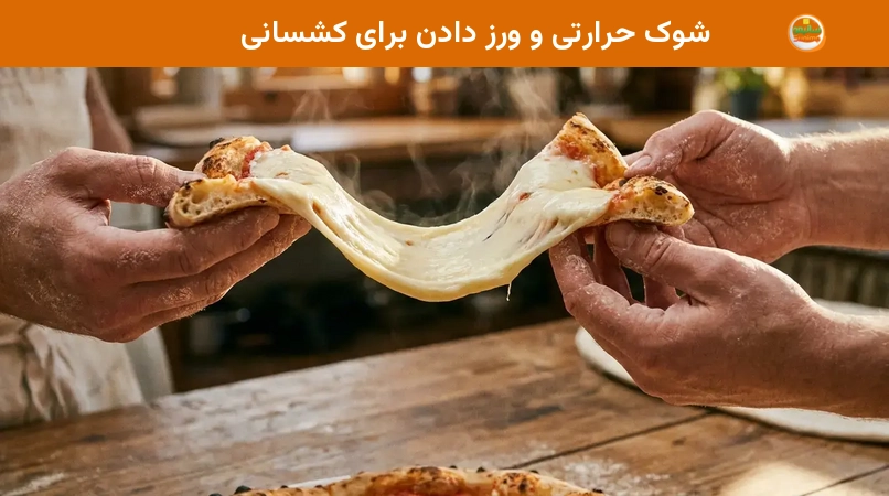 شوک حرارتی و ورز دادن برای کشسانی شوک حرارتی و ورز دادن برای کشسانی