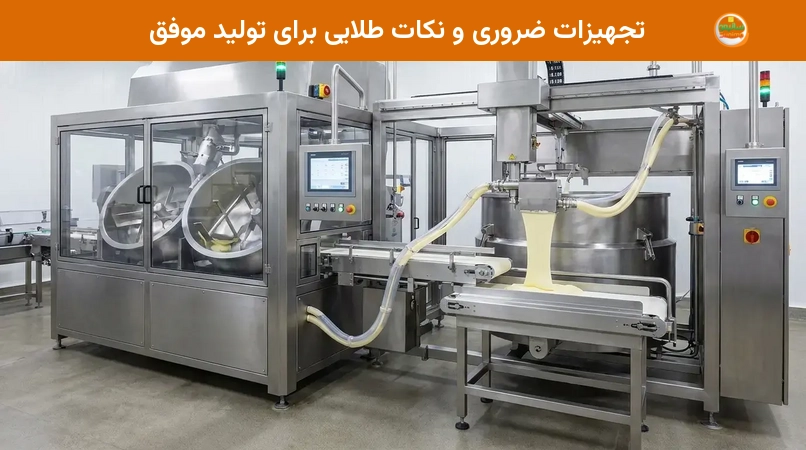 تجهیزات ضروری و نکات طلایی برای تولید موفق تجهیزات ضروری و نکات طلایی برای تولید موفق