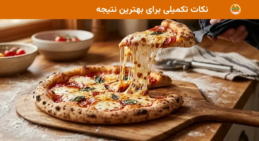 نکات تکمیلی برای بهترین نتیجه نکات تکمیلی برای بهترین نتیجه